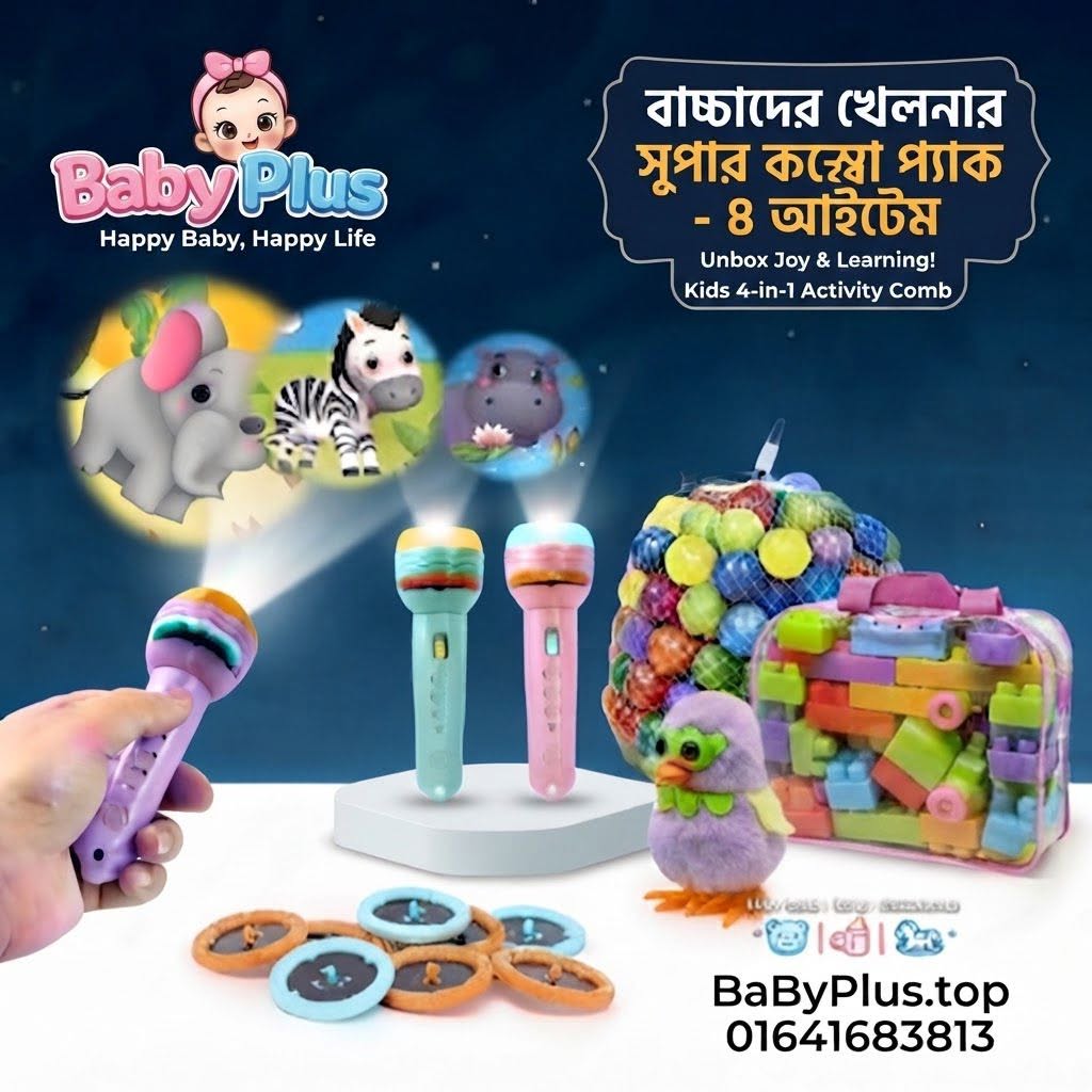 BabyPlus Exclusive: Kids' 4-in-1 Activity Set – সেরা খেলার কম্বো প্যাক!